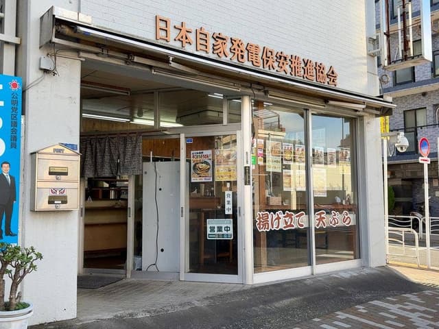 立ち喰いそば たつみ 本店 - サブ画像1