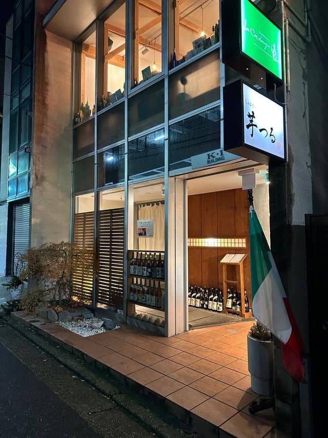 しゃぶしゃぶ芋つる 新潟店 - サブ画像2