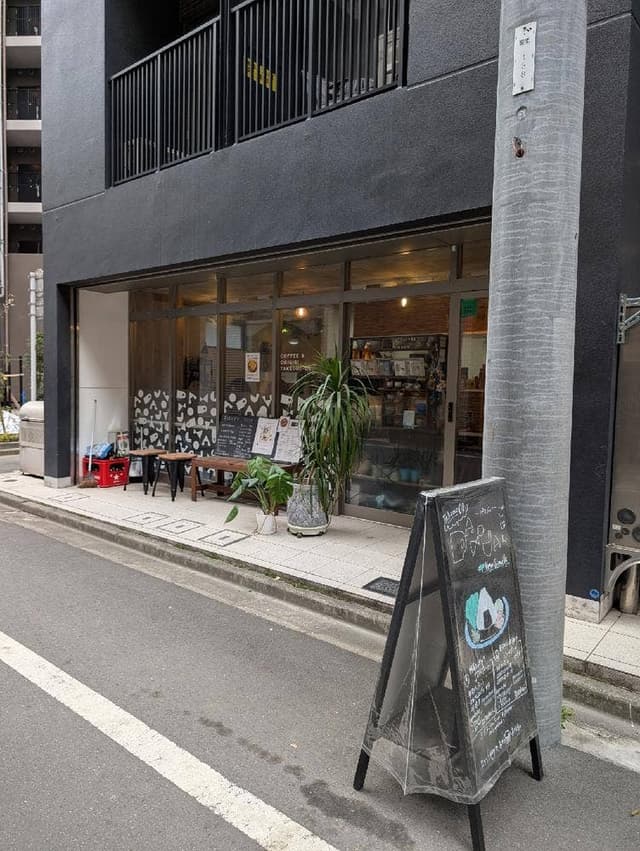 コーヒーとおにぎり PAMOJA 神保町店 - サブ画像1