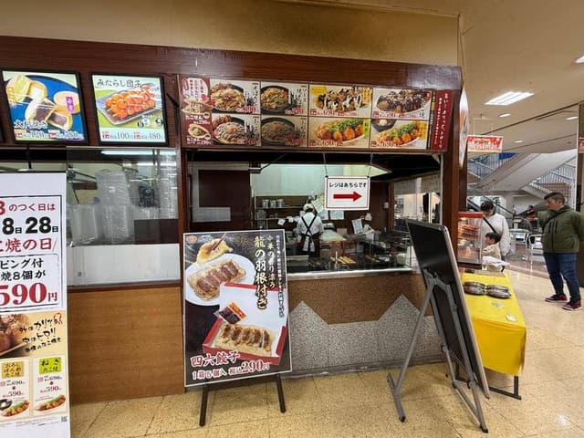 軽食甘味処 四六時中 亀山店 - サブ画像2