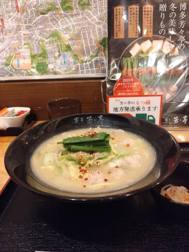元祖もつ鍋ちゃんぽん 芳々亭 太宰府本店 - サブ画像3