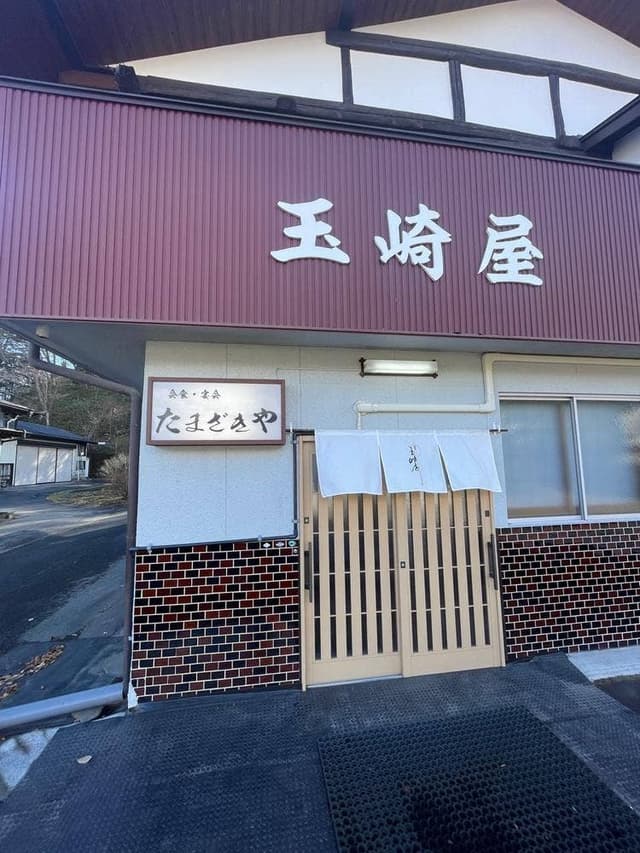 玉崎屋食堂 - サブ画像1