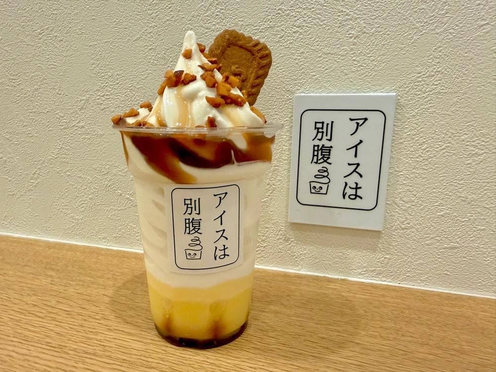 アイスは別腹 沼津港店