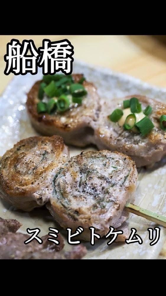 スミビトケムリ 船橋店 - サブ画像1
