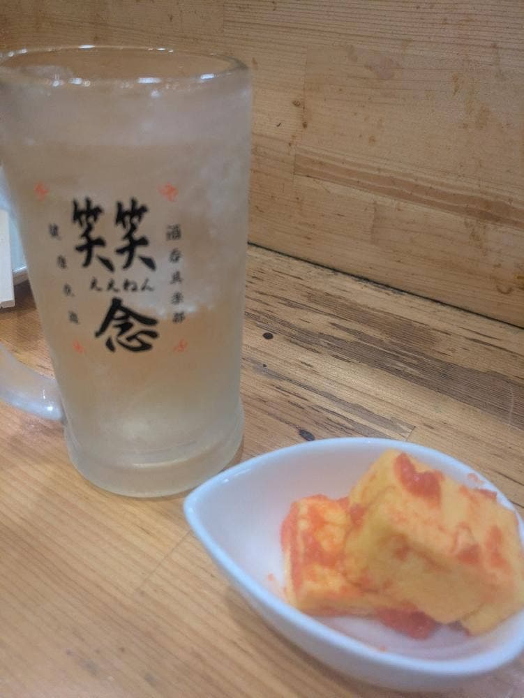 笑笑念