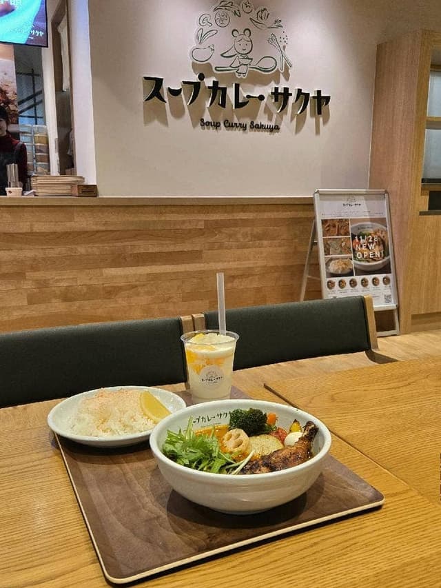 スープカレー・サクヤ - サブ画像1