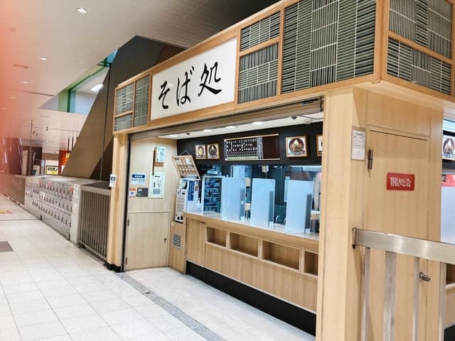 立ちそば処鷹郡山 - サブ画像3