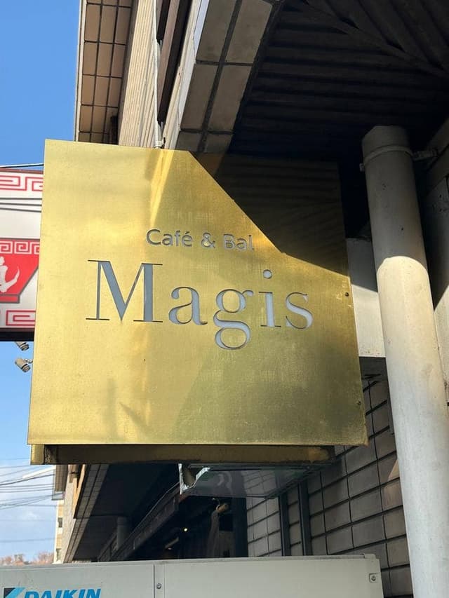 cafe&bal Magis - サブ画像2