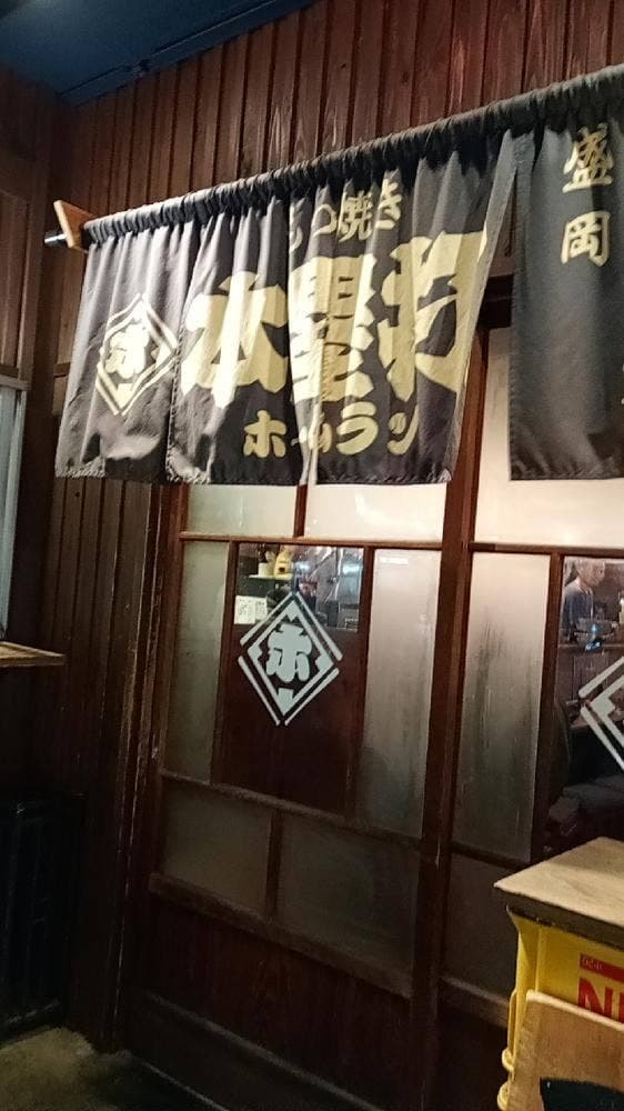 もつ焼き 本塁打 - サブ画像3