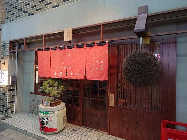 大衆ランド 居酒屋チバ - サブ画像2