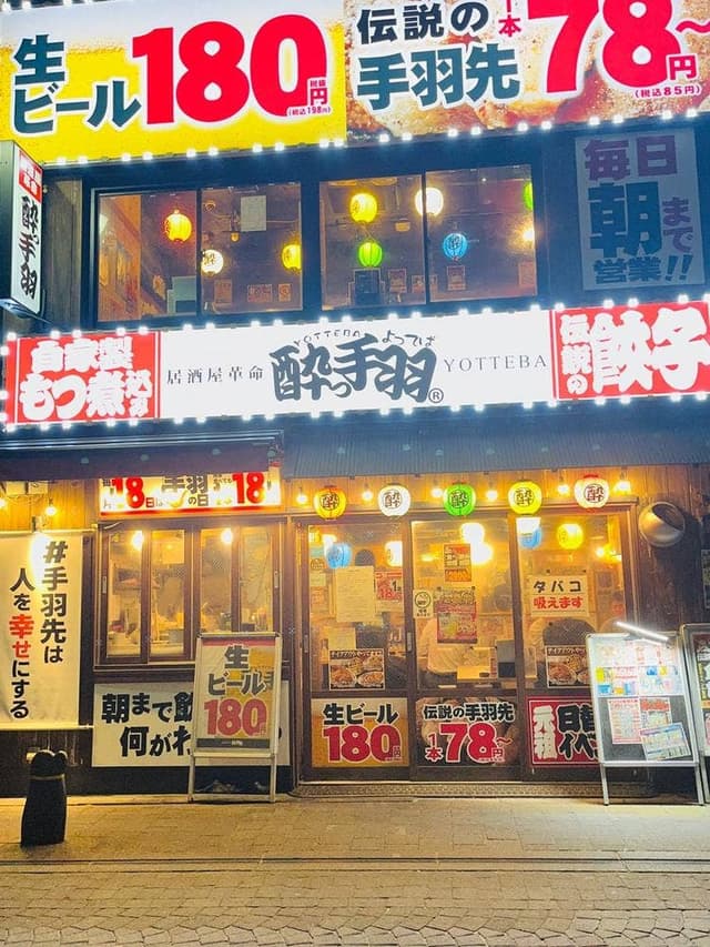 居酒屋革命 酔っ手羽 品川港南口店 - サブ画像3