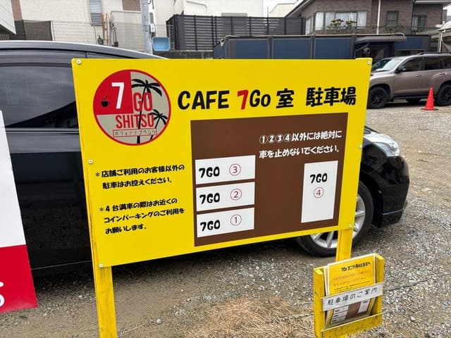 7Go室 - サブ画像3