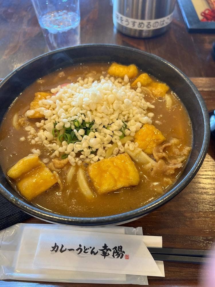 カレーうどん幸陽