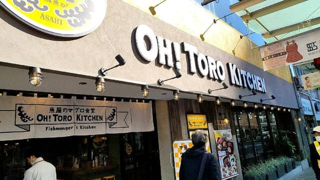 魚屋のマグロ食堂 オートロキッチン 静岡駅前店 - サブ画像2