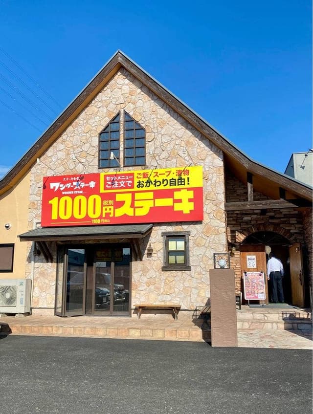 ワンダーステーキ 熊本平成さくら通り店 - サブ画像2