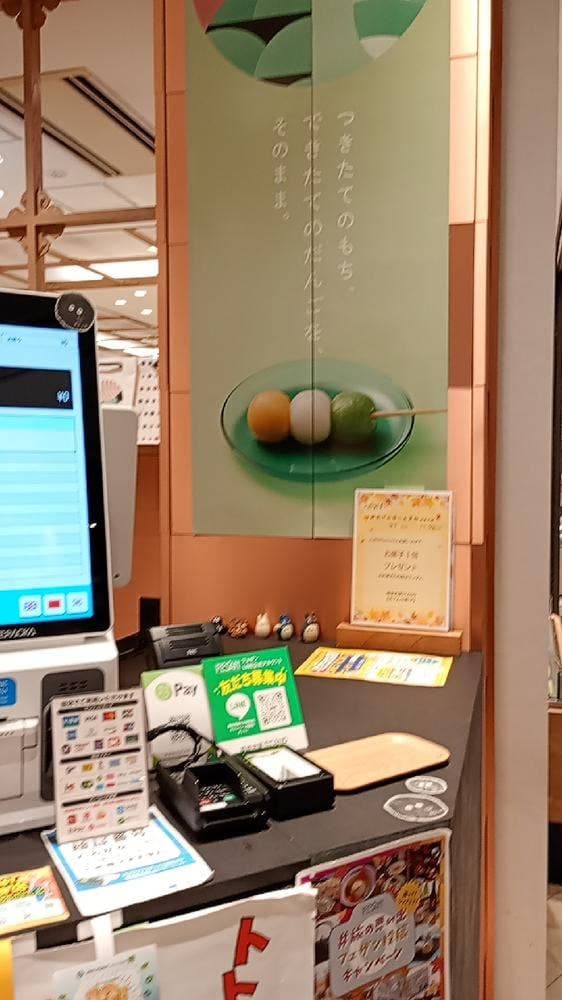 芽吹き屋STAND - サブ画像2