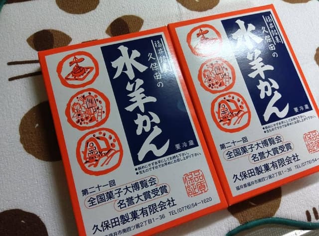 久保田製菓 - サブ画像2