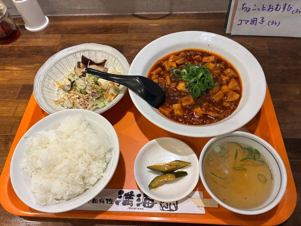 中国料理 満海