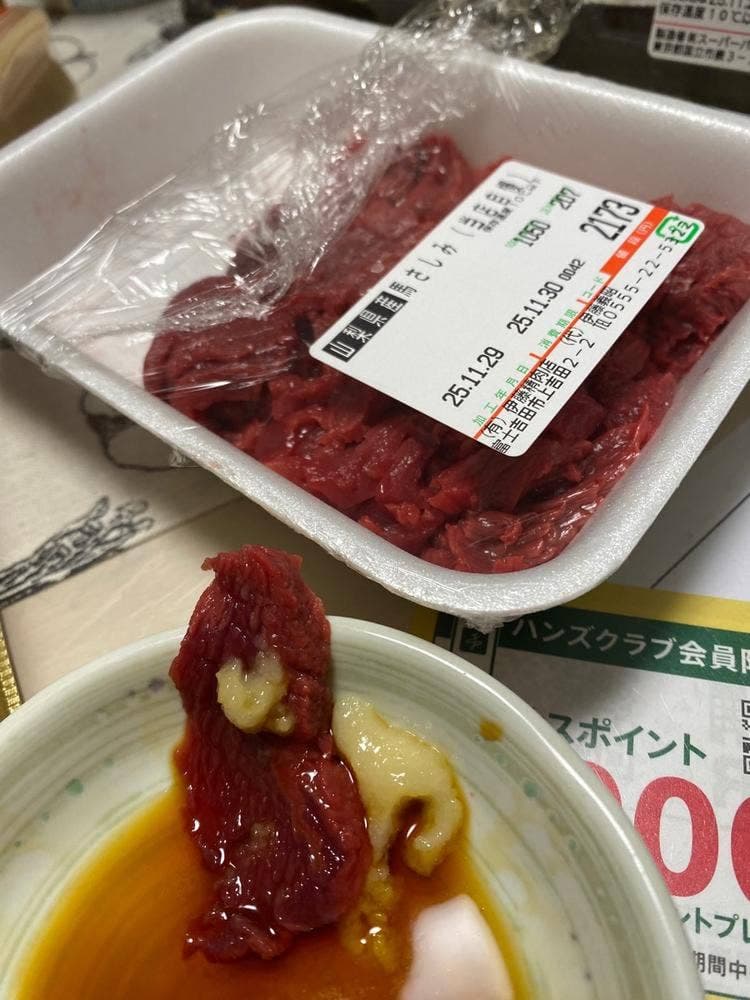 伊藤精肉店