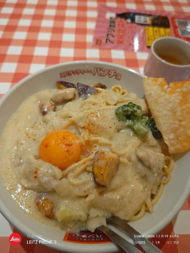 スパゲッティーのパンチョ 東中野店 - サブ画像1