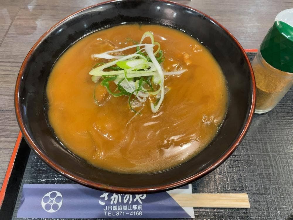 さがのや