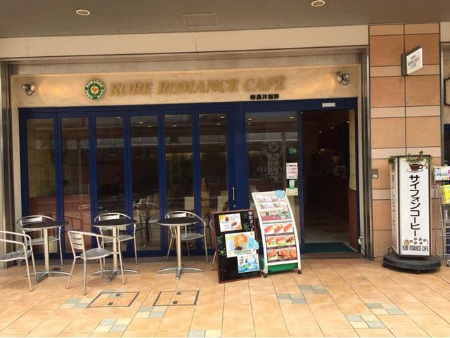 コウベ ロマンスカフェ 三田駅前店 - サブ画像2