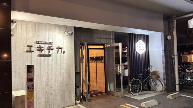 水前寺ハイボール エキチカ。 - サブ画像1