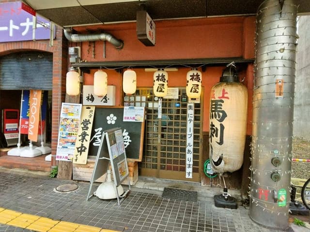 馬刺しと地鶏とマグロ 梅屋 - サブ画像2
