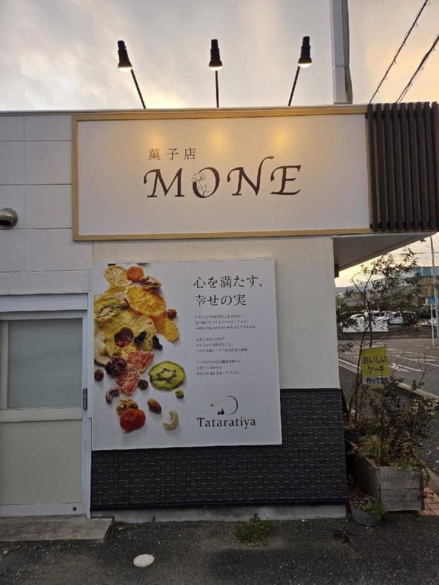菓子店MONE - サブ画像2