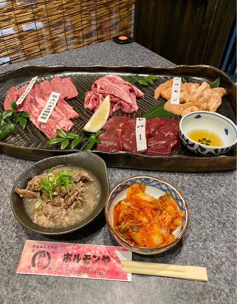 ホルモンや