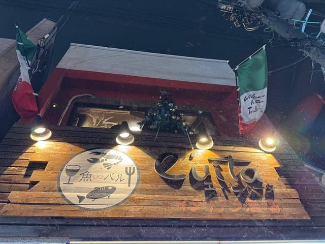 イタリアン酒場 エビータ - サブ画像3
