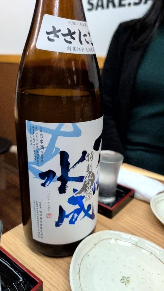 酒場わんえいす - サブ画像2