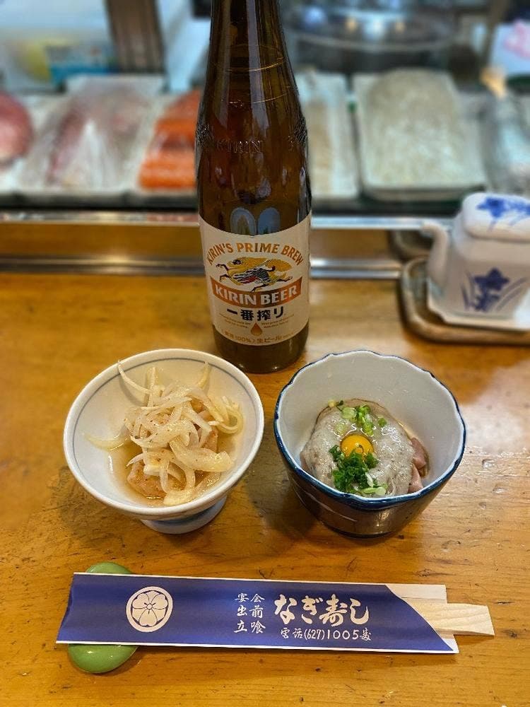 なぎ寿し