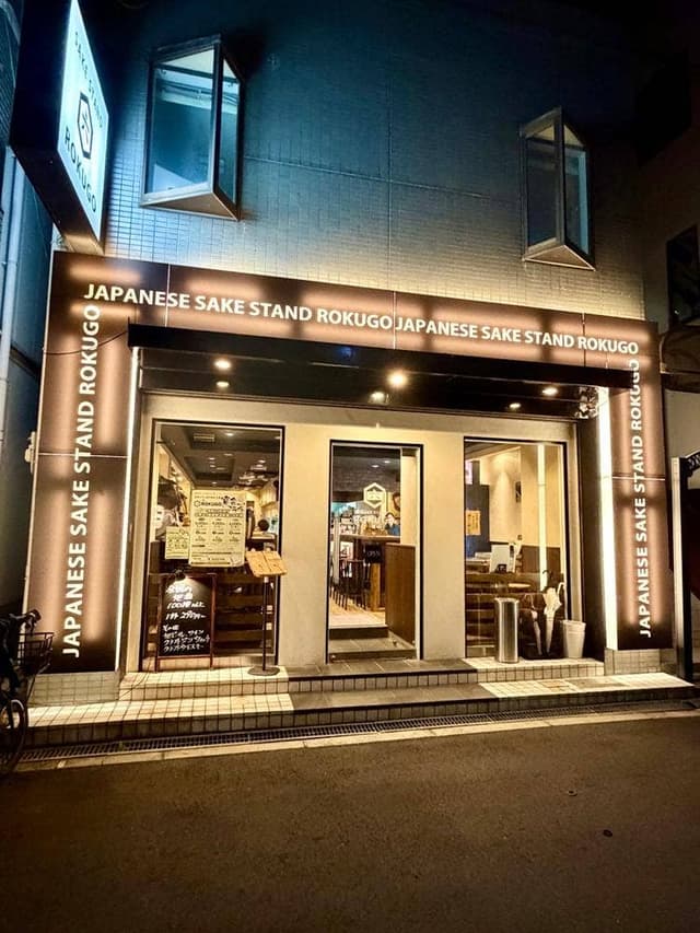 JAPANESE SAKESTAND ROKUGO - サブ画像2