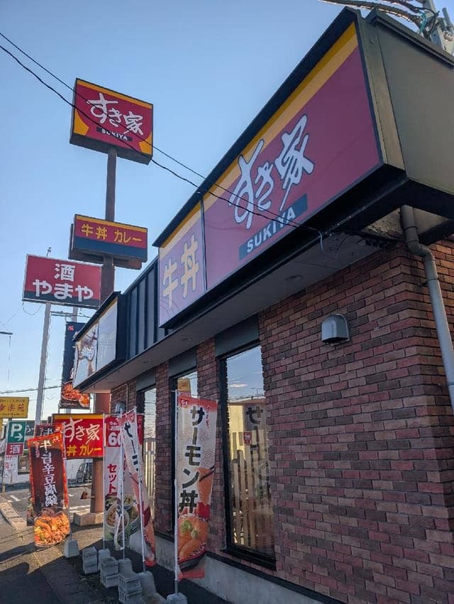 すき家 一関山目店 - サブ画像2