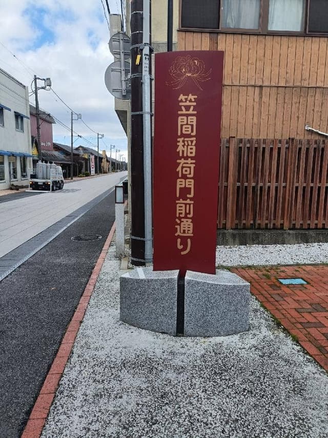 中屋総本店 - サブ画像2