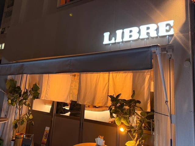 立ち呑み リブレ - サブ画像2