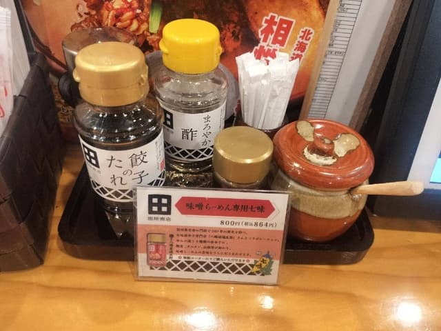 麺場 田所商店 守口店 - サブ画像3