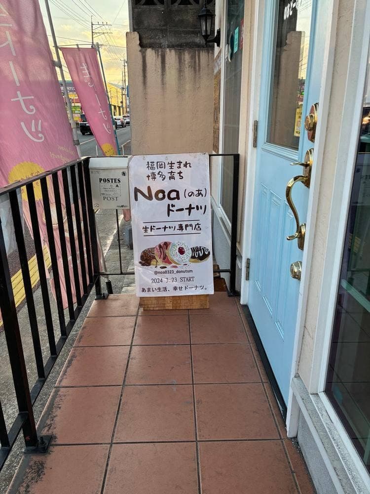 NoA donuts