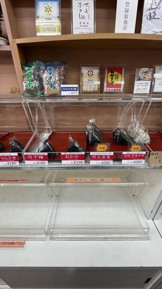 なみ木