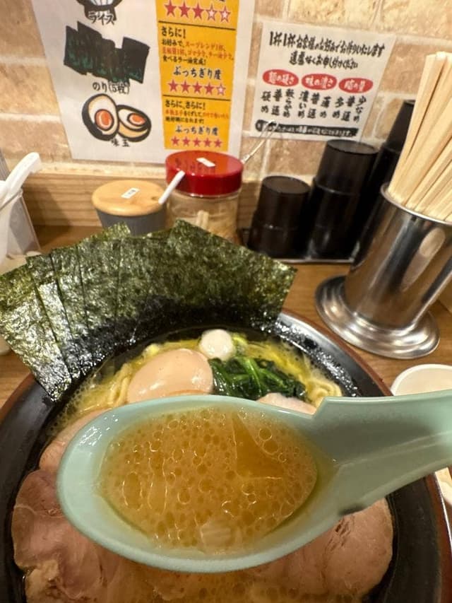 横浜家系ラーメン 咲く家 - サブ画像1