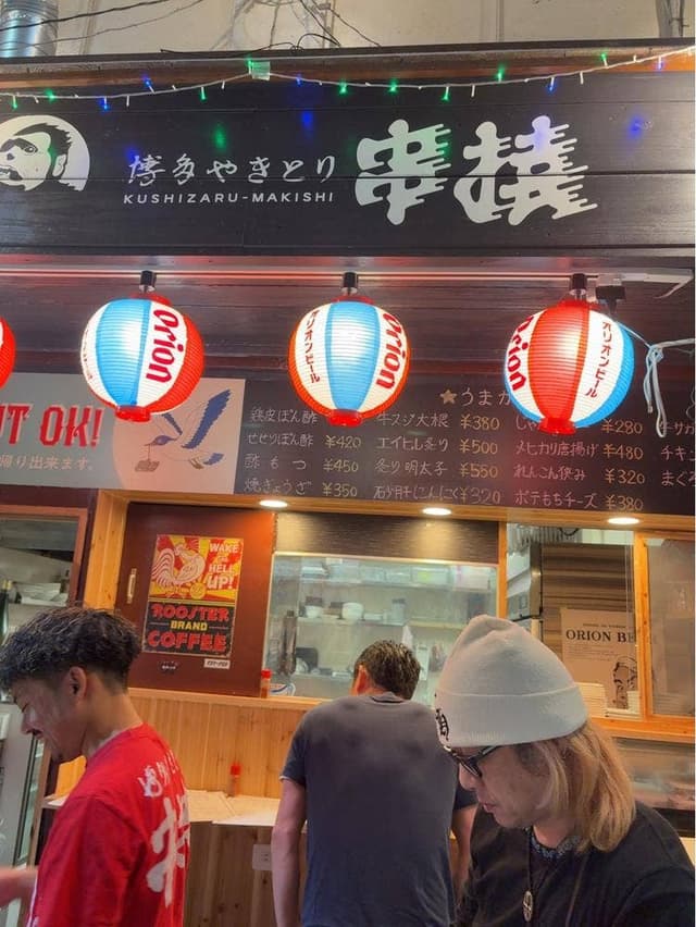 博多やきとり串猿 牧志店 - サブ画像2