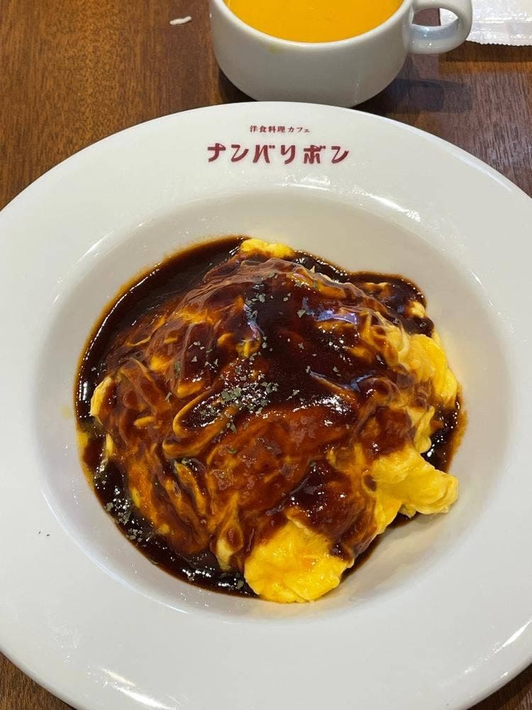 洋食料理カフェ ナンバリボン