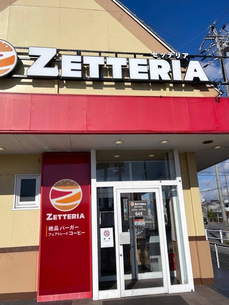 ゼッテリア 岡崎小呂町店