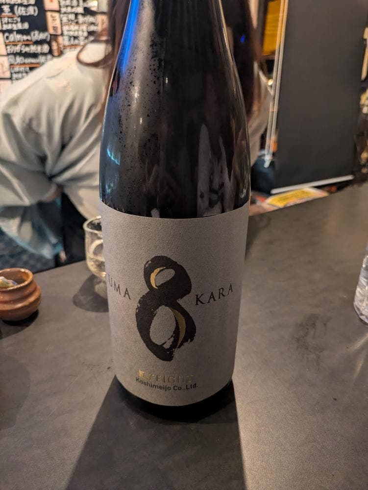 ぽん酒がぁる