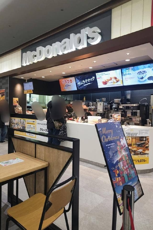 マクドナルド イオンモール札幌苗穂店 - サブ画像1