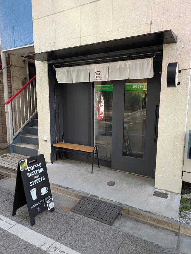HANARE COFFEE STUDIO - サブ画像3
