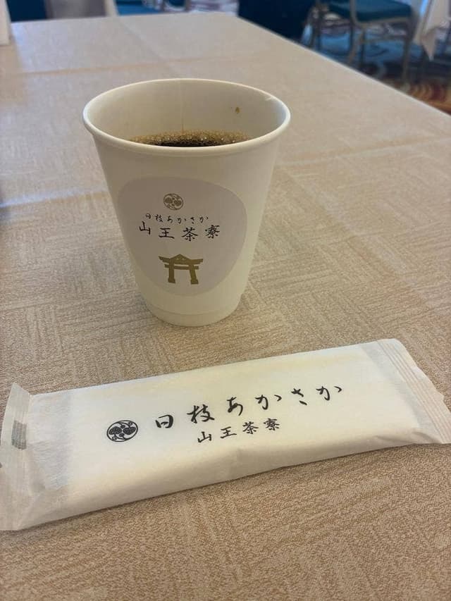 山王茶寮 - サブ画像1