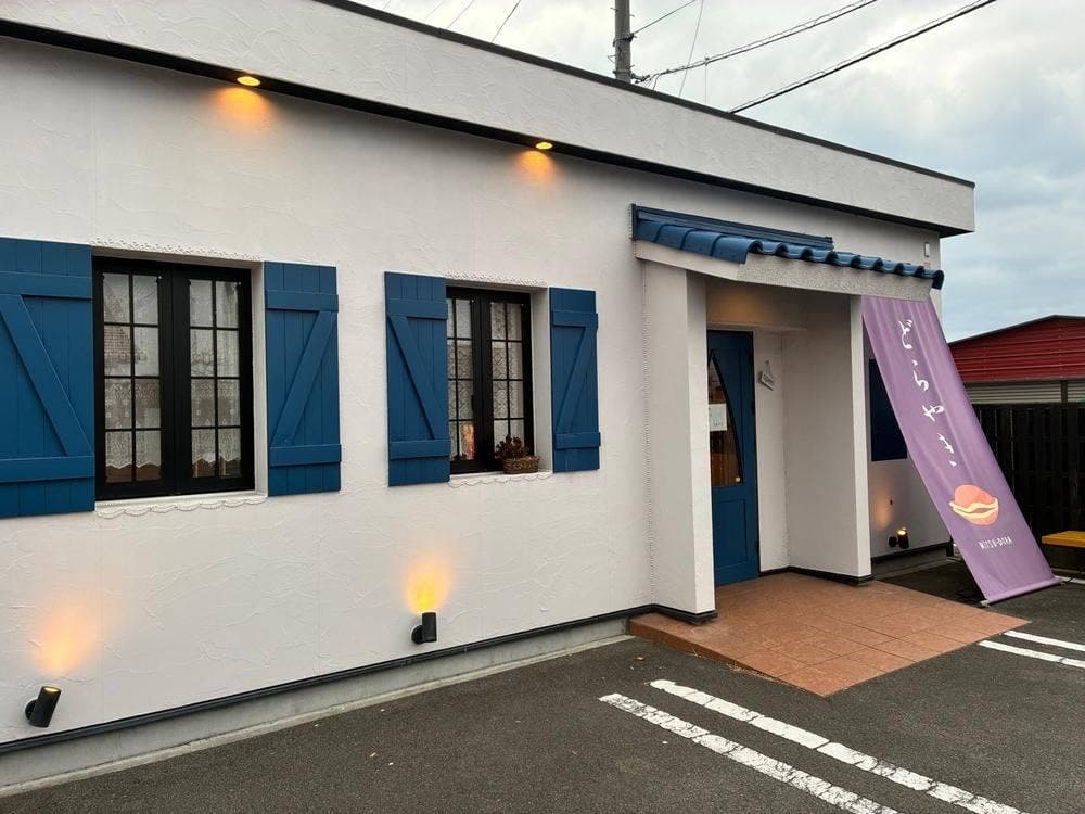 どら焼き専門店 蜜彩 松前店