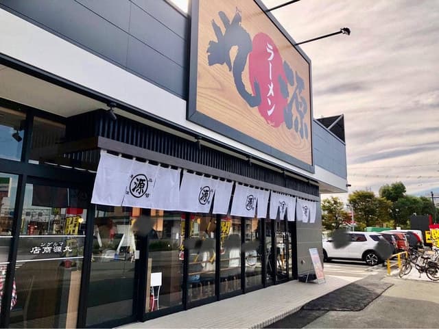 丸源ラーメン 伊勢店 - サブ画像2